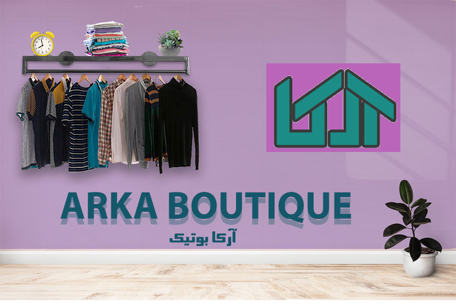 فروشگاه اینترنتی آرکا بوتیک