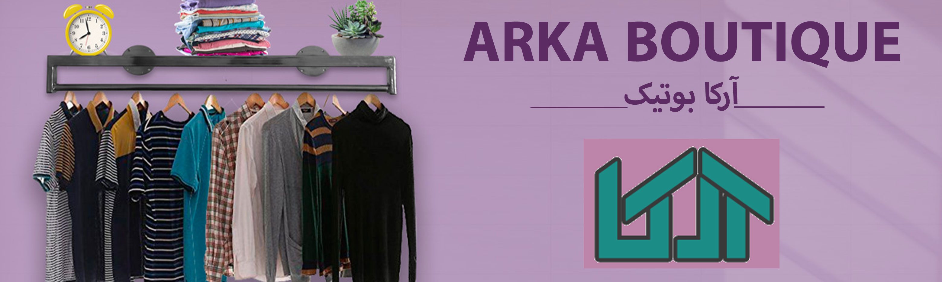 فروشگاه اینترنتی آرکا بوتیک