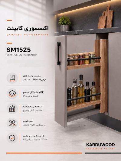 سوپرمارکت دو طبقه کاردوچوب