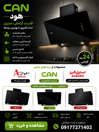 انواع هودها